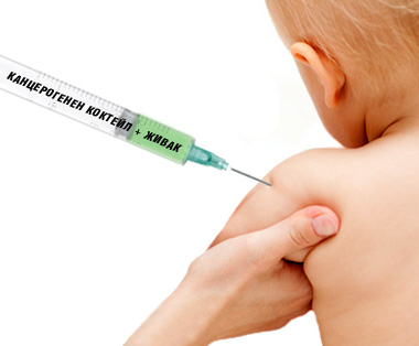 ваксинирано бебе