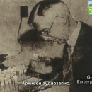 Историята на д-р Реймънд Райф - част 2