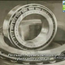 Историята на д-р Реймънд Райф - част 1