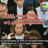 Паразити - част 2